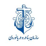 سازمان-بنادر-و-دریانوردی