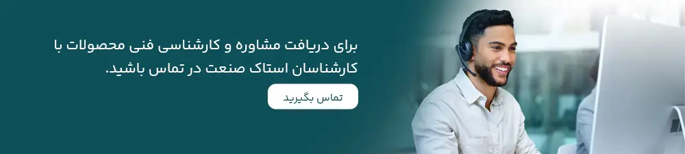 تماس با ما